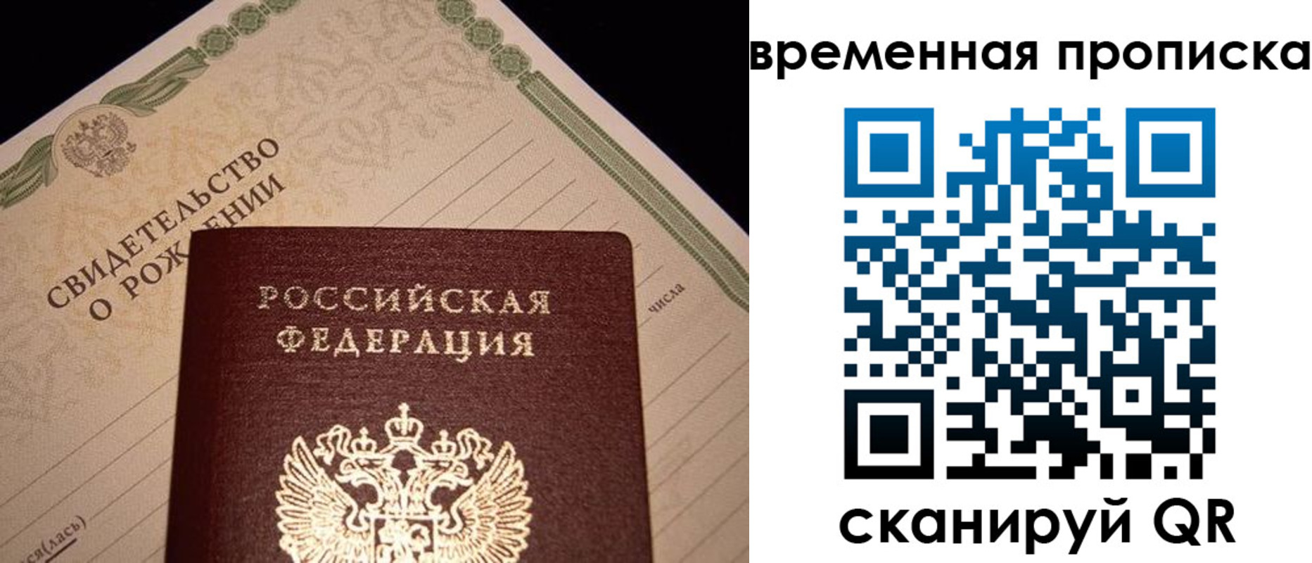 миграционный учет в Новокузнецке