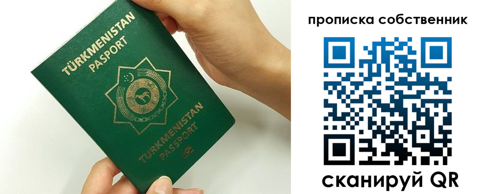 временная регистрация в квартире в Новокузнецке
