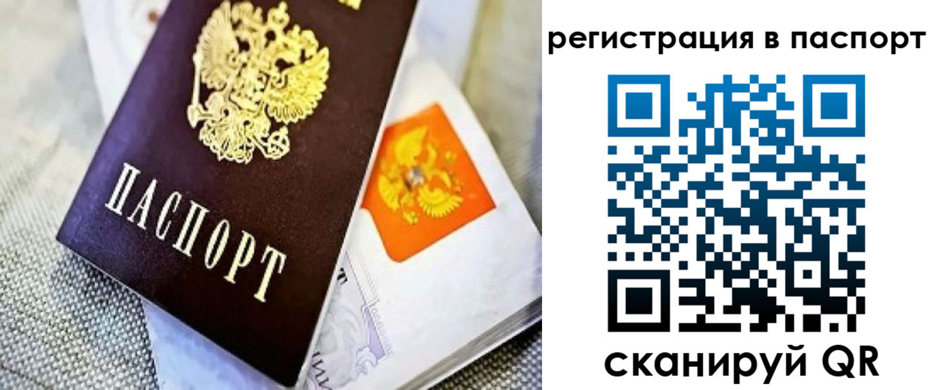 временная регистрация в Новокузнецке