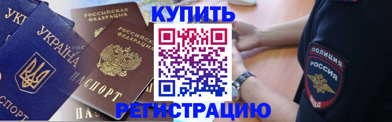 временная регистрация поиск в Новокузнецке
